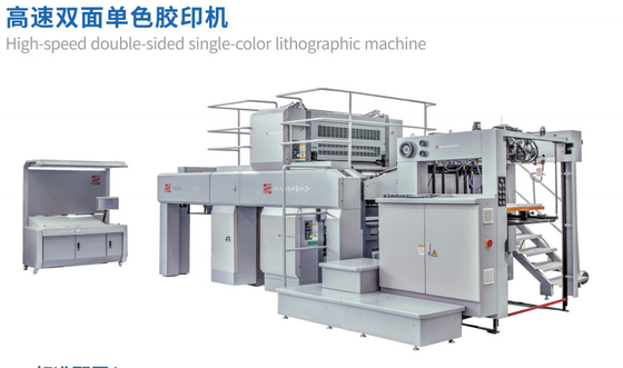 quality  HSS92  Perfector Single Color Double Side Litho Printing Press factory