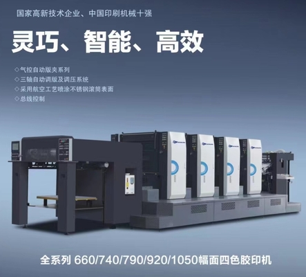 JY 41050 Folio Four Color High Production Book Packaging Printing Offset Printer